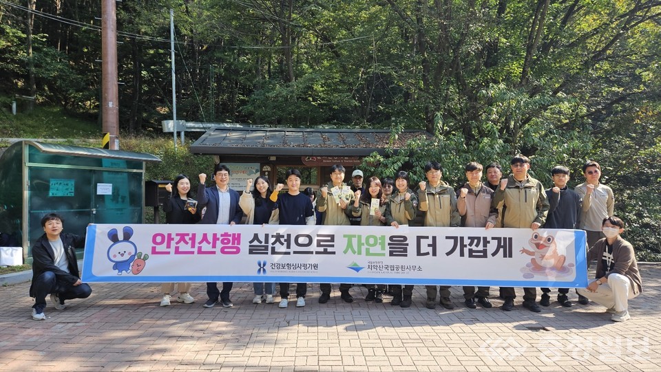 ▲ 심사평가원, 지역사회 안전산행 캠페인 전개