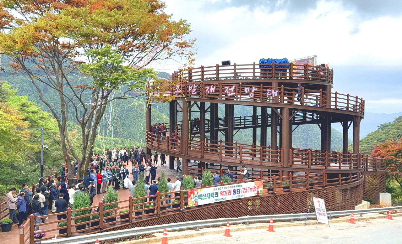 ▲ 단양 보발재 전망대 개장식 모습. 사진=단양군제공