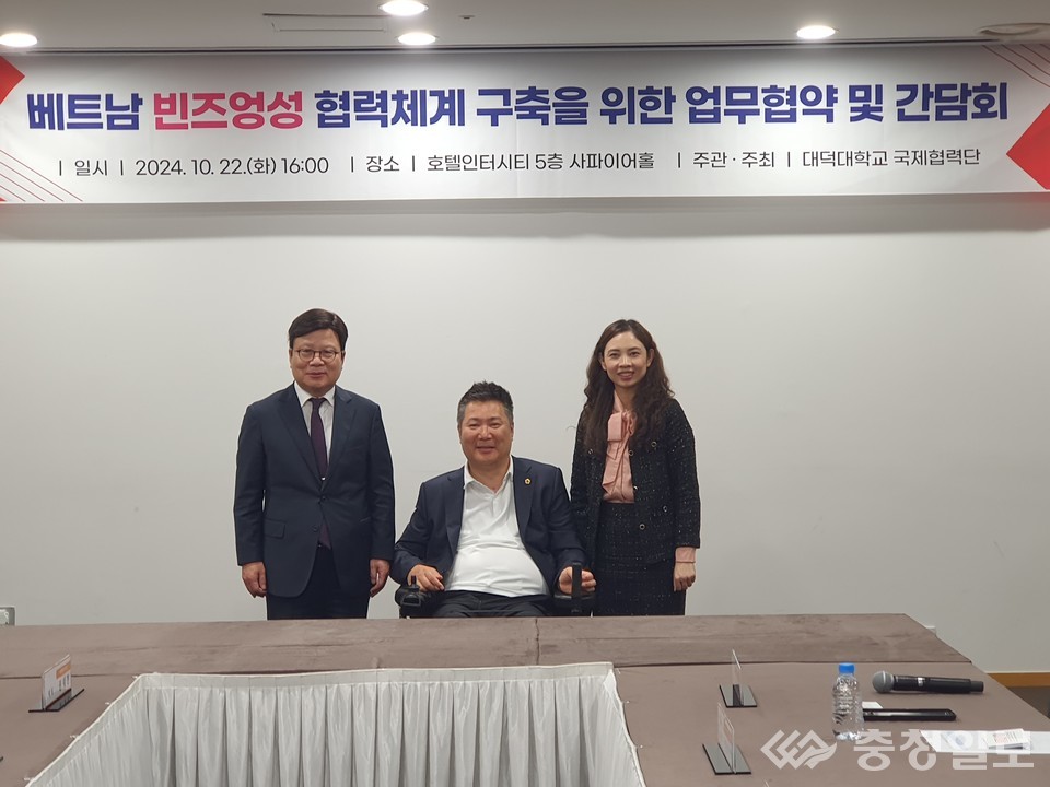 ▲ 왼쪽부터 김대성 총장, 황경아 부의장, 응웬 탄 타오 외교관. 사진=대덕대 제공