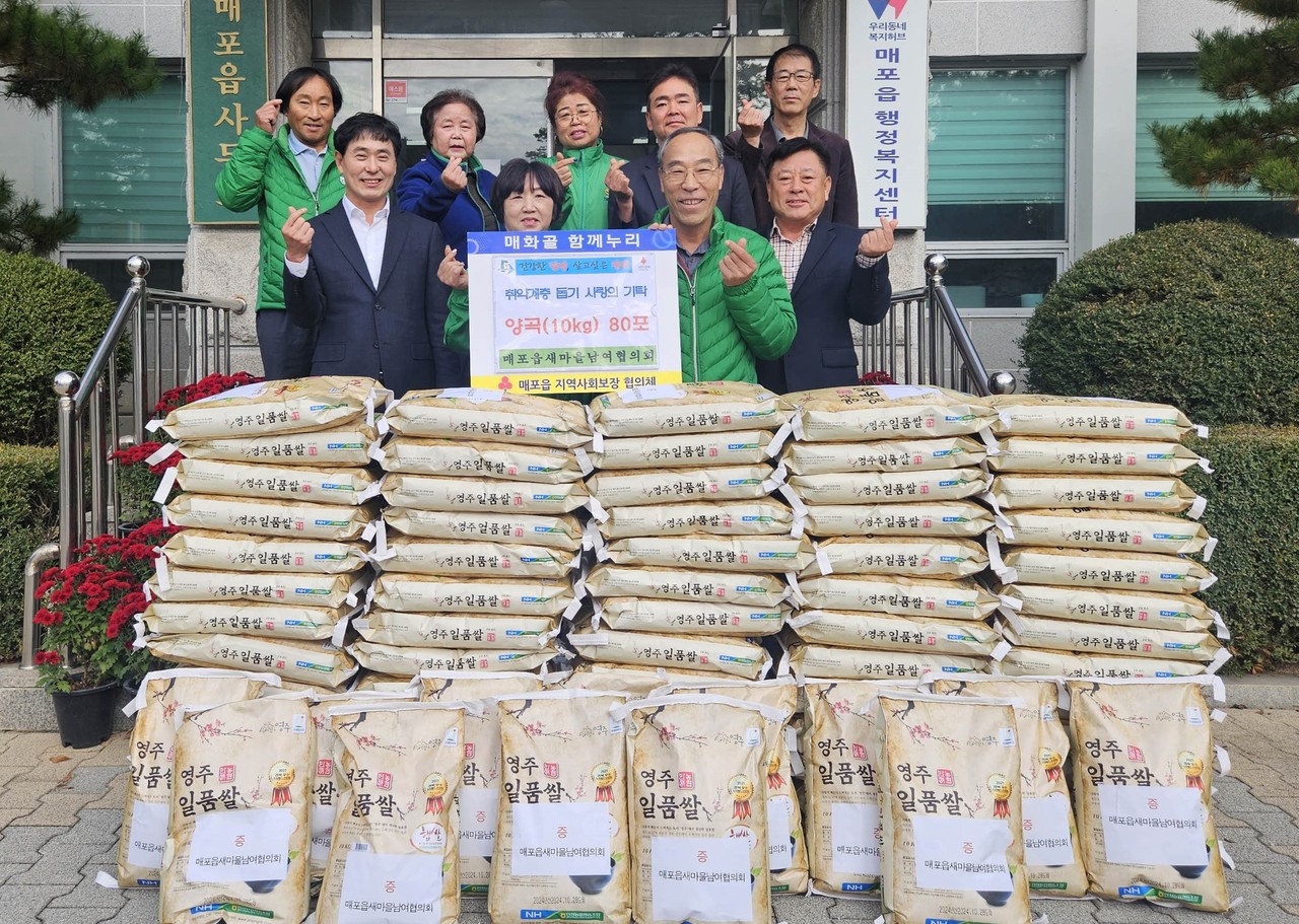 ▲ 매포읍새마을협의회가 매포읍지역사회보장협의체에 쌀을 전달하고 있다. 사진=단양군제공