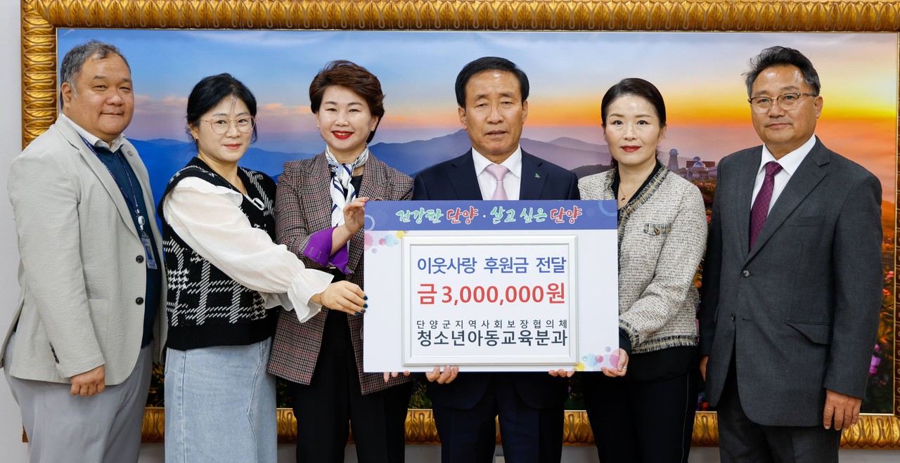 ▲ 단양군지역사회보장협의체 청소년아동교육분과 위원들이 김문근 군수에게 성금을 전달하고 있다. 사진=단양군제공