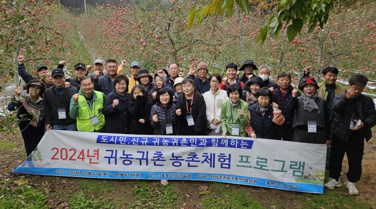 ▲ 단양군 귀농귀촌 농촌체험프로그램에 참여한 도시민들. 사진=단양군제공