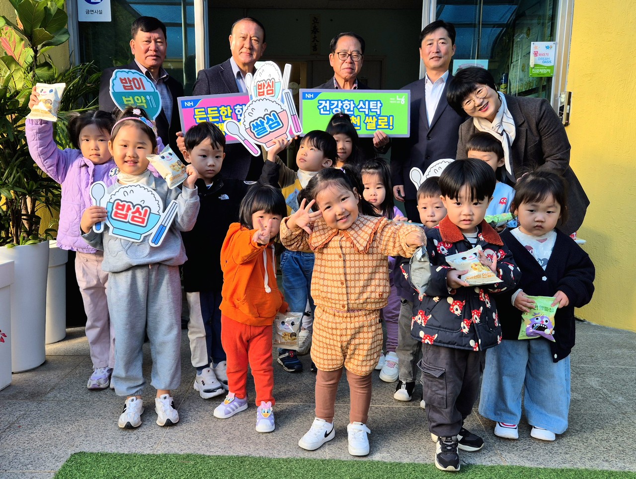 ▲ 제천 봉양농협과 농협 제천시지부가 봉양어린이집을 방문해 아이들과 쌀 소비촉진 캠페인을 벌이고 있다. 사진=농협 제천시지부제공