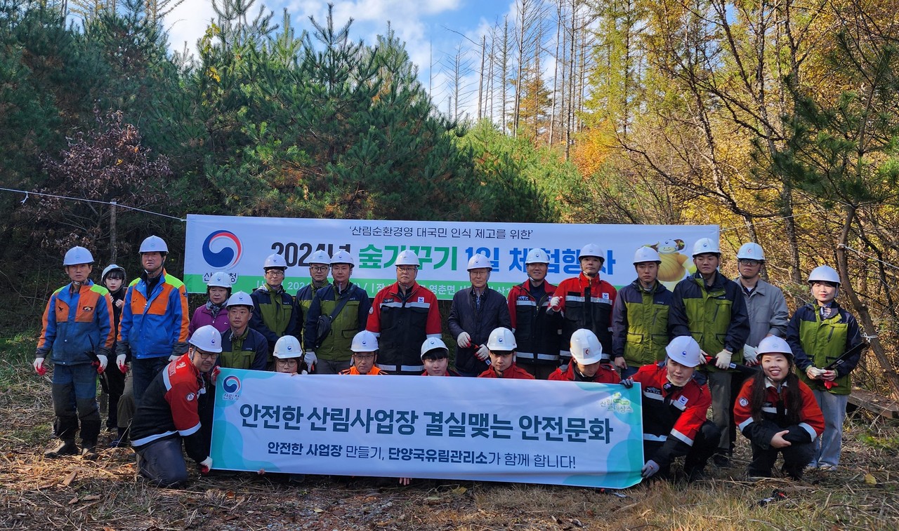 ▲ 5일 단양국유림관리소가 단양군 영춘면 사지원리에서 숲 가꾸기 행사를 마치고 참여자들과 기념촬영을 하고 있다. 사진=단양국유림사무소제공
