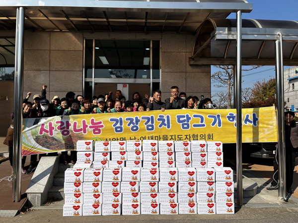 ▲ 신암면 사랑의 김장 나눔 행사