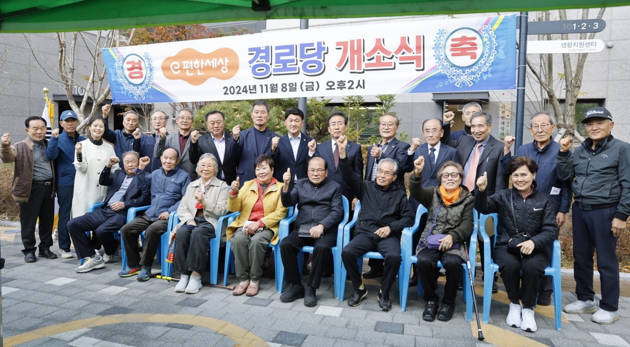 ▲ 단양읍 e편한세상아파트 경로당 개소식 모습. 사진=단양군제공