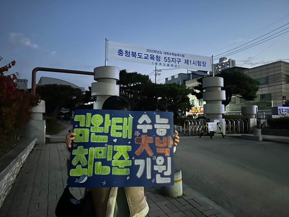 오전 6시 30분부터 제자를 기다렸다는 옥혜인(32)씨