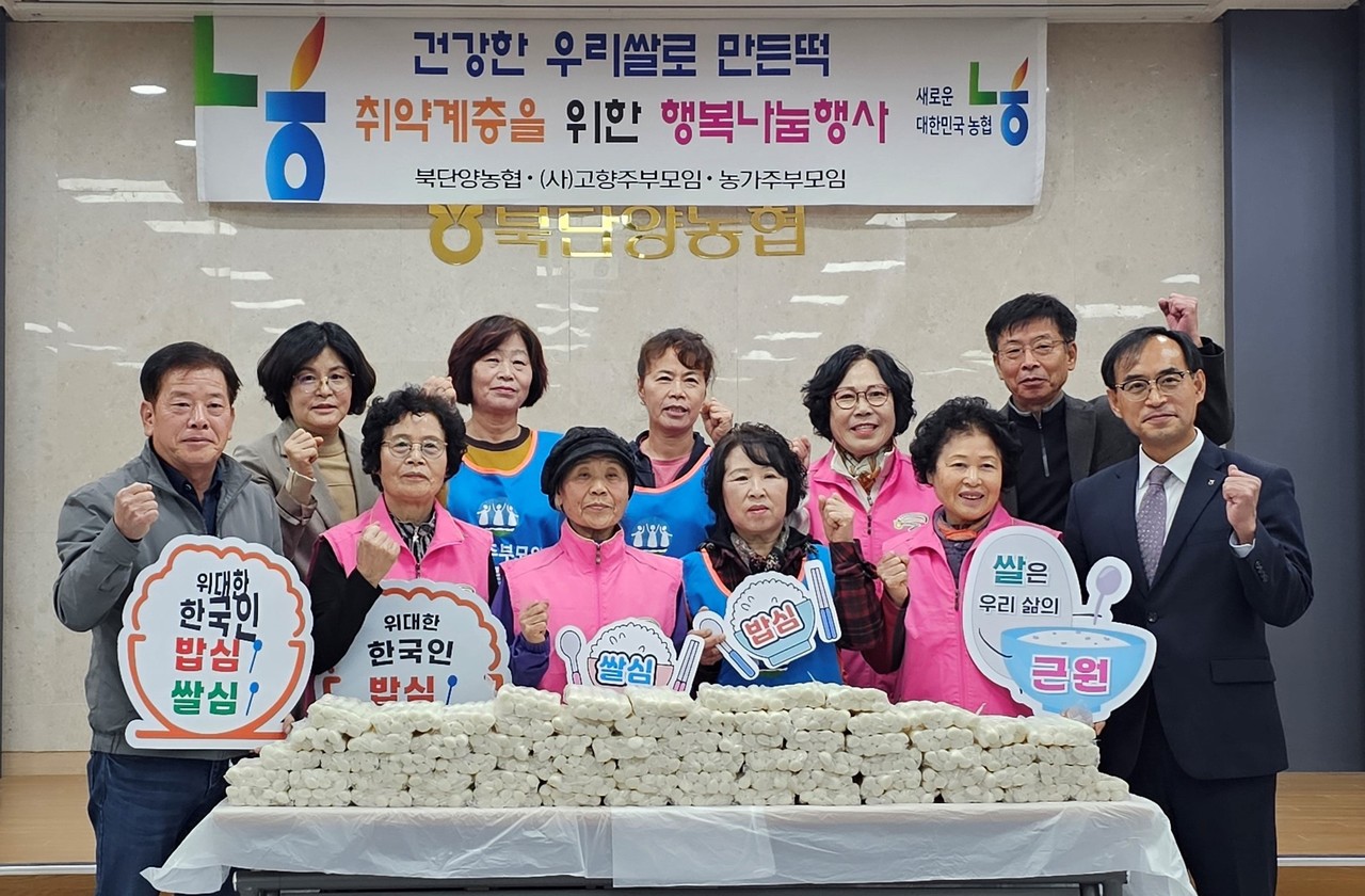 ▲안재학 북단양농협 조합장과 (사)고향주부모임 농가주부모임 등이 우리 쌀 소비를 위한 ‘가래떡 데이 행사’를 진행하고 있다. 사진=북단양농협제공