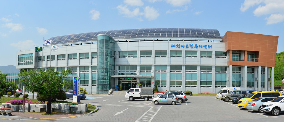 ▲ 제천시보건복지센터 전경. 사진=제천시제공