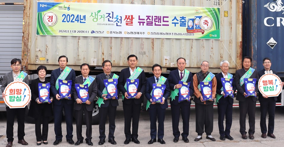 ▲ 황종연 총괄본부장(가운데 왼쪽)과 송기섭 진천군수(오른쪽)가 수출 선적식에서 진천·증평지역 조합장들과 기념촬영을 하고 있다.