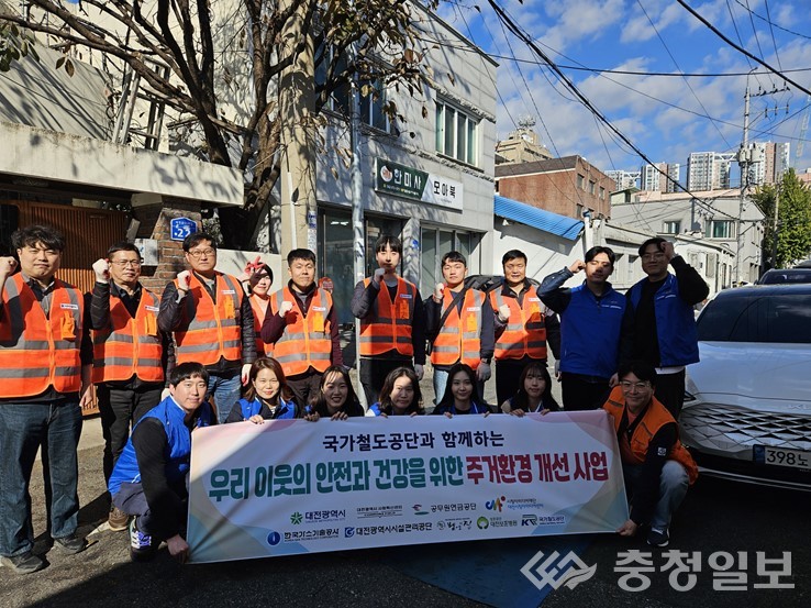 ▲ 쪽방촌 1인가구 주거환경 개선 사업. 국가철도공단, 대전시설관리공단 임직원들 참여