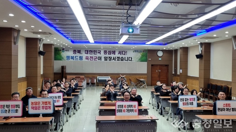 ▲ 25일 옥천군이 간부 공무원 40여 명을 대상으로 4대폭력 예방교육 및 성인지 교육을 실시하고 있다.