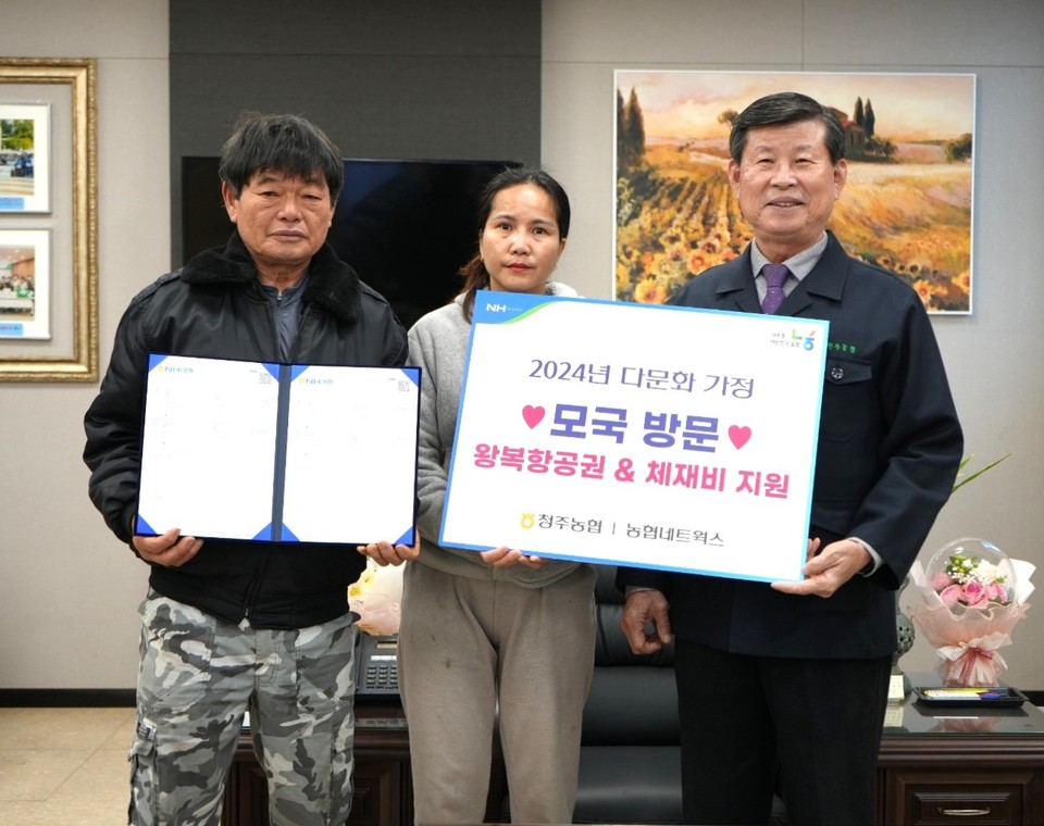 ▲ 이화준 조합장(오른쪽)이 박선아씨 부부와 함께 모국 방문 지원 기념촬영을 하고 있다.