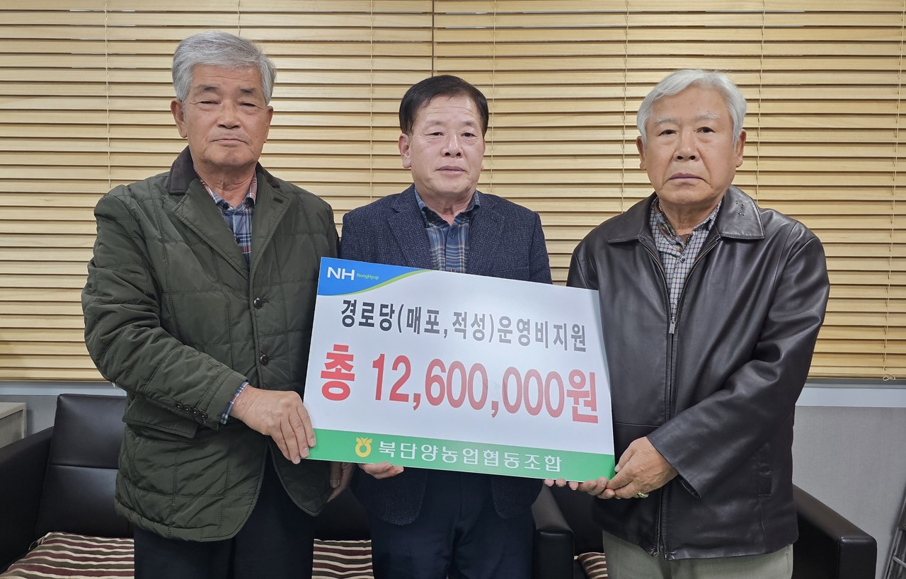 ▲ 안재학 북단양농협 조합장(가운데)이 장용현 매포읍노인회장(오른쪽)과 윤직현 적성면노인회장에게 경로당 운영비를 전달하고 있다. 사진=북단양농협제공