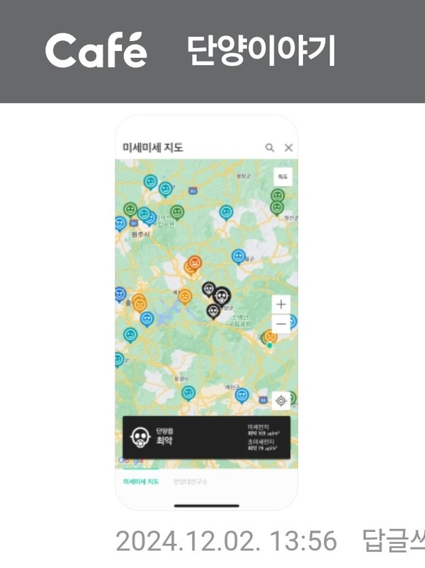 ▲ 카페 단양이야기에 지난 2일 한 회원이 올린 미세먼지 지도. 사진=단양이야기캡쳐