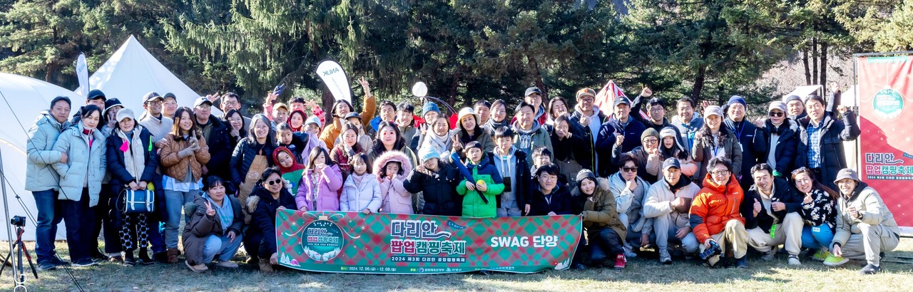 ▲ 단양 다리안관광지 일원서 열린 ‘공정캠핑 축제’ 모습. 사진=단양군제공