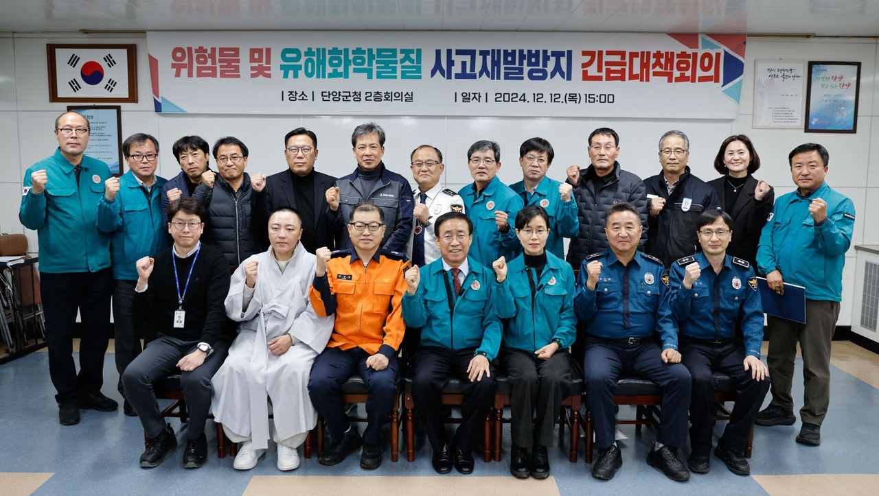 ▲ 지난 13일 단양군이 최근 덤프트럭 추돌에 따른 사망자 발생과 유해화학물질 유출 사고와 관련해 민관 긴급대책회의를 갖고 관계자들이 사진촬영을 하고 있다. 사진=단양군제공