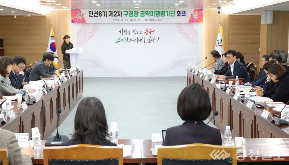 ▲ 민선 8기 2차 공약이행평가단 회의 모습