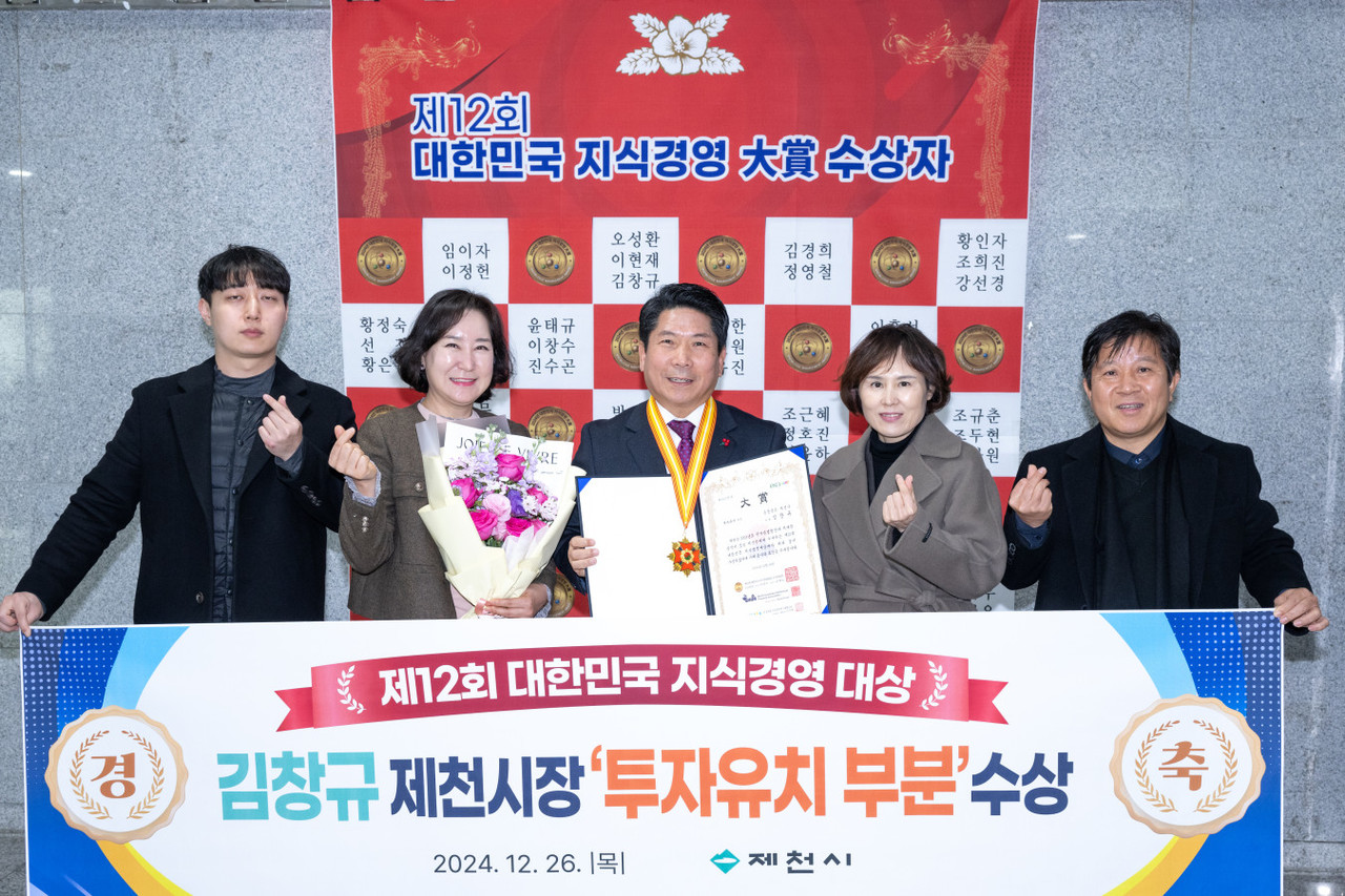 ▲ 26일 김창규 제천시장(가운데)이 대한민국 지식경영대상을 수상하고 시청 직원들과 기념촬영을 하고 있다. 사진=제천시제공