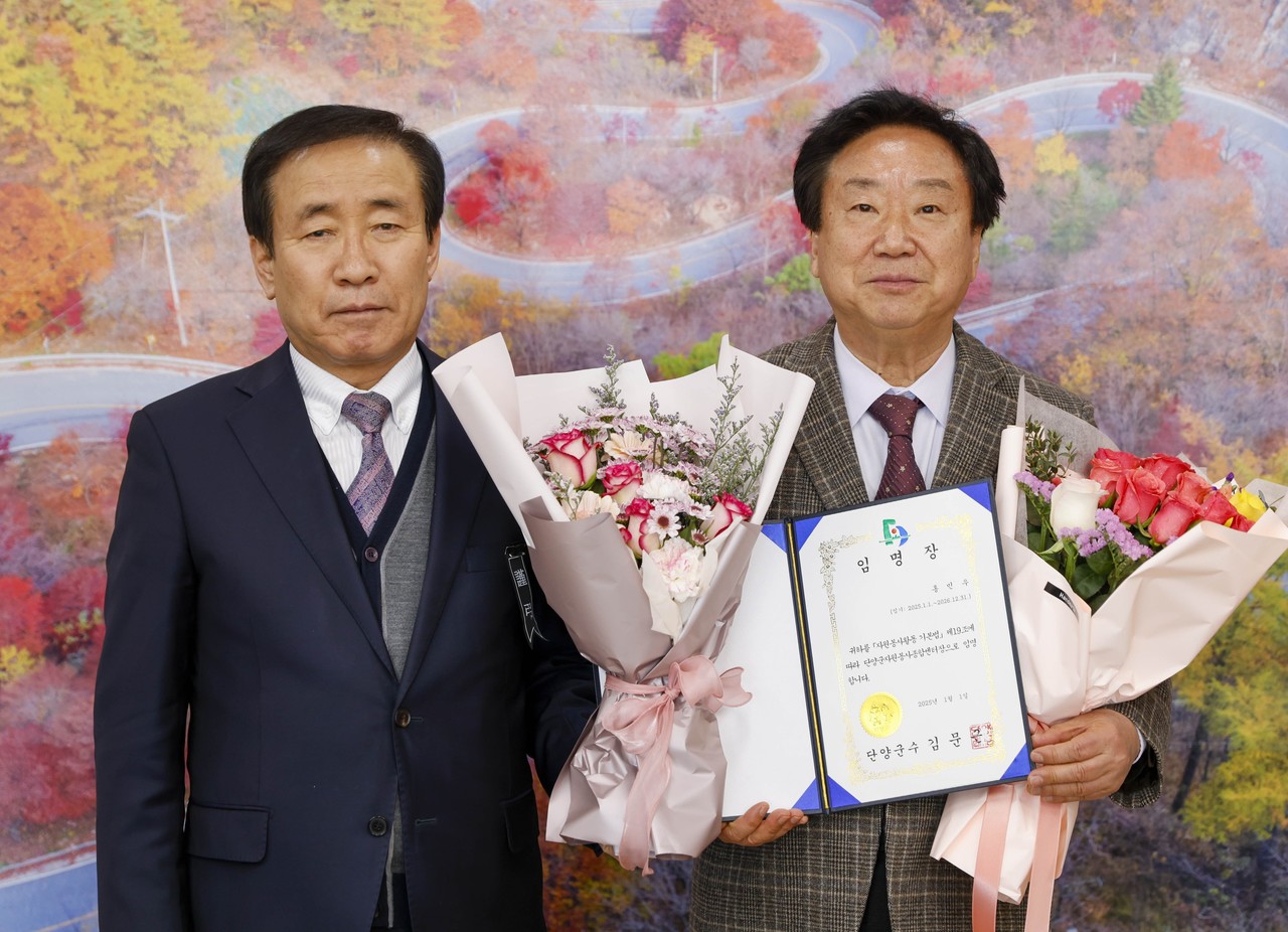 ▲ 홍민우 단양군자원봉사센터장(오른쪽)이 김문근 군수로부터 임명장을 받고 기념촬영을 하고 있다. 사진=단양군제공