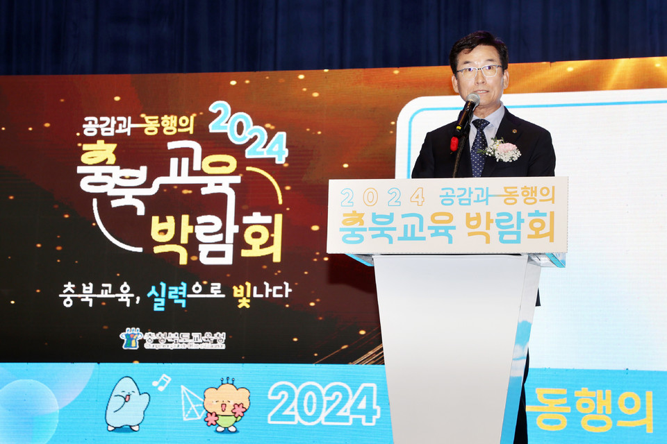  2024 충북교육박람회 모습.