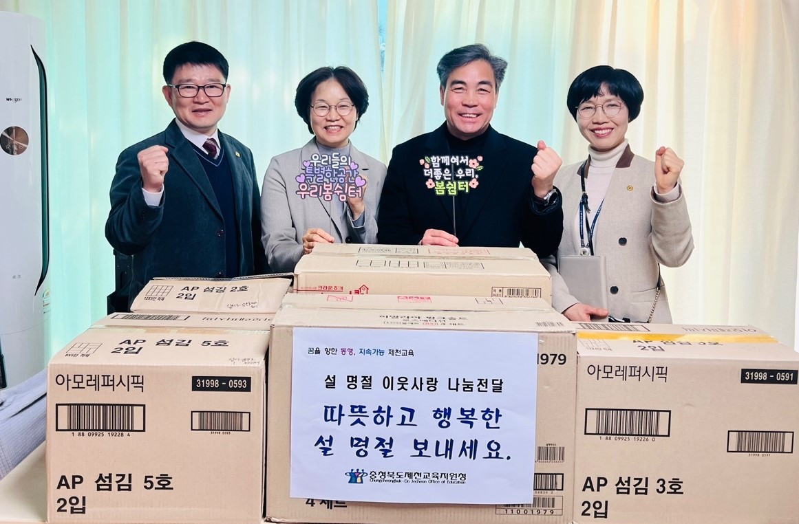 ▲ 21일 강성권 제천교육장(오른쪽 두 번째)이 제천영유아원에 생활용품을 전달하고 있다. 사진=제천교육청제공