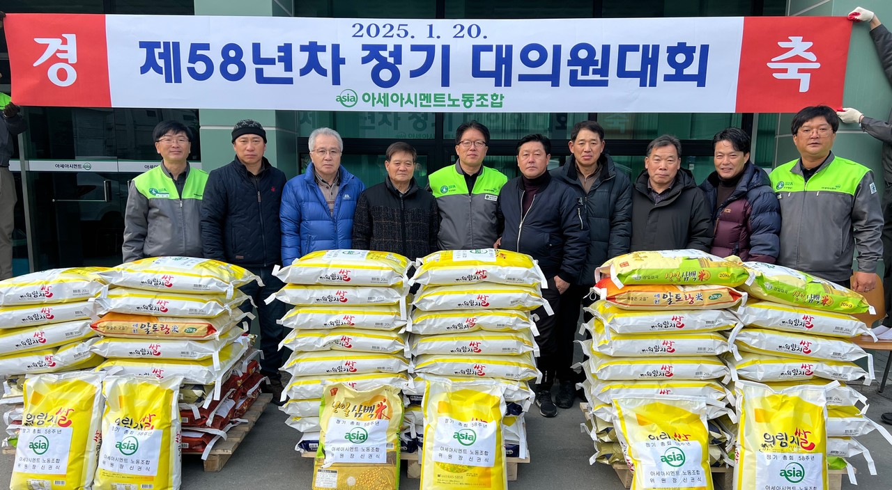 ▲ 아세아시멘트(주)노조가 공중 주변 이웃들에게 쌀을 전달하고 있다. 사진=아세아시멘트제공