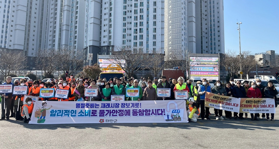 ▲ 태안군이 설 명절을 맞아 물가안정을 위한 가두 캠페인을 전개하고 있다