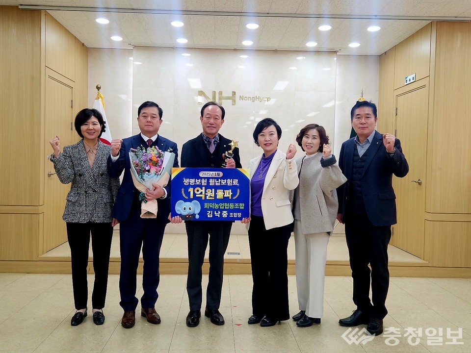 ▲ NH농협생명 월납보험료 1억원 1월 조기 달성 시상식 장면. 사진 왼쪽에서 세 번째 회덕농협 김낙중 조합