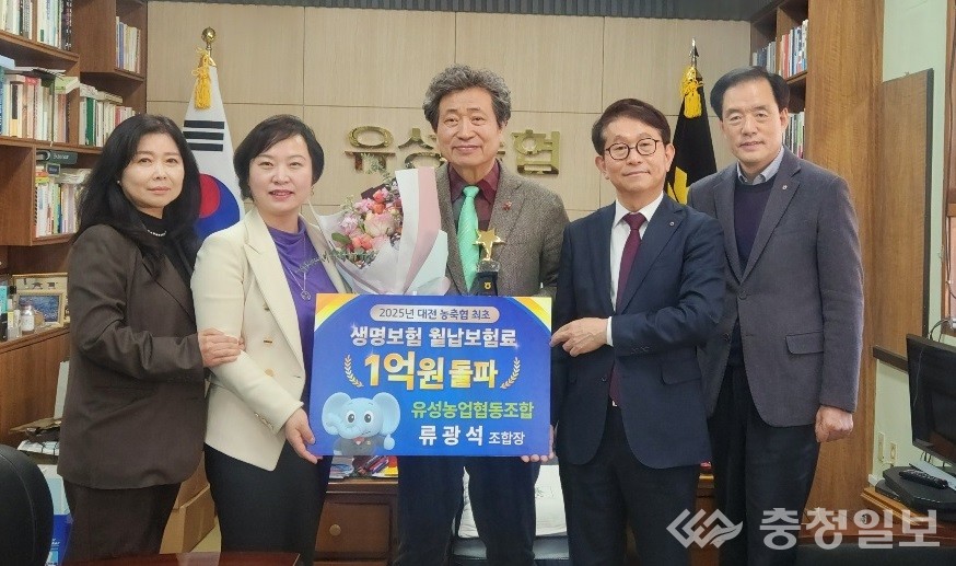 ▲ 2025 NH농협생명 월납보험료 1억원 대전 최초 조기 달성 시상식 장면. 사진 왼쪽 두 번째부터 NH농협생명 한은진 대전총국장, 류광석 조합장, 농협중앙회 김영훈 대전본부장