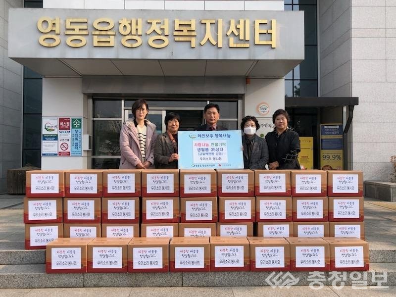 ▲ 우리소리 봉사회 회원들이 영동읍을 방문해 100만원 상당의 생필품 35박스를 기탁했다.