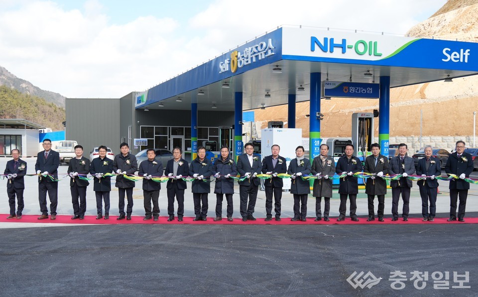 ▲ 황간농협이 지난 4일 황간면 마산리에서 황간농협 주유소 준공식을 개최했다.