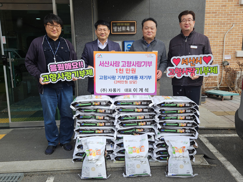 ▲ 이계석 대표의 재기부 의사에 따라 시 직원이 4일 답례품을 보육원에 전달하고 있다.