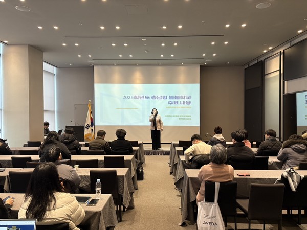 ▲ 충남교육청, 2025 늘봄지원실장 임용예정자 실무연수 실시