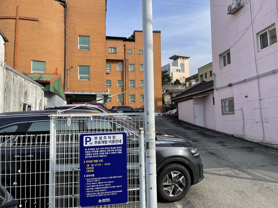 부설주차장 개방지원사업에 참여해 개방 중인 천안시 서북구 성환읍 성환중앙로 24-7번지 일원 성환감리교회 주차장.