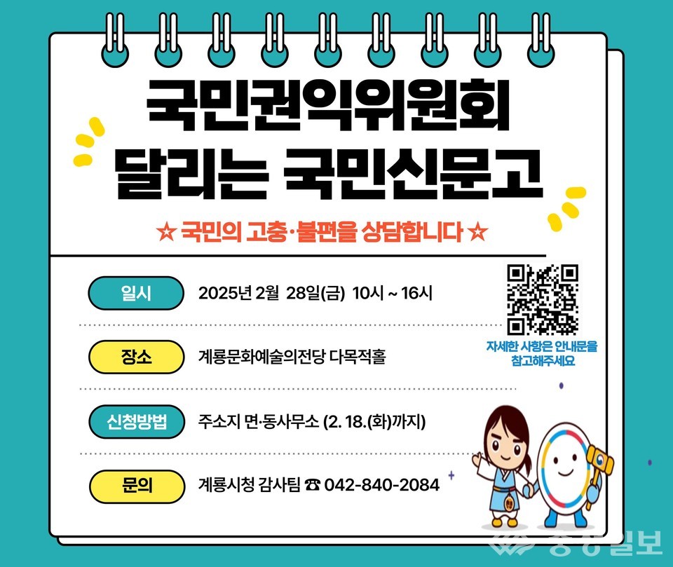 ▲ 달리는 국민신문고 홍보 이미지