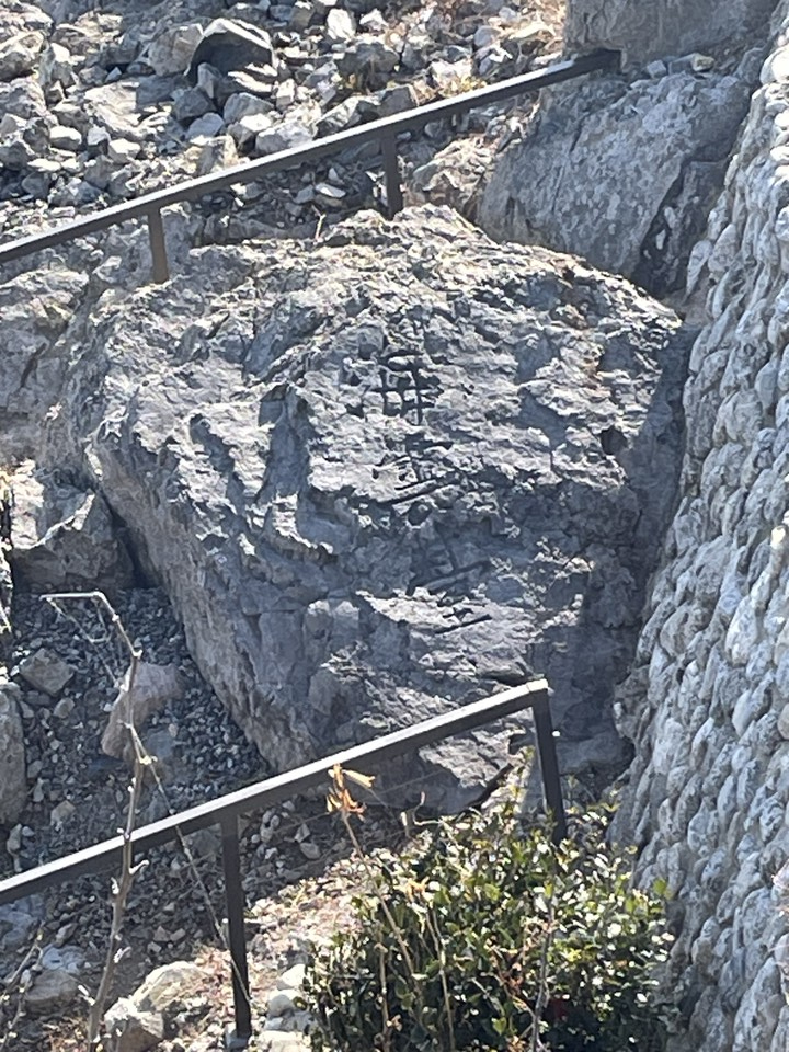 ▲ 동백섬 해운대 석각