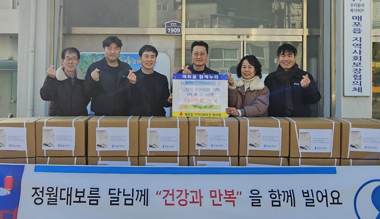 ▲ 12일 한일시멘트 단양공장이 매포읍에 족욕기를 전달하고 있다. 사진=단양군제공