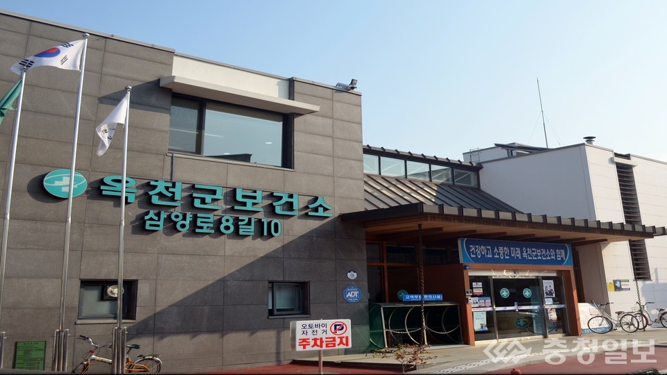 ▲ 옥천군보건소 전경
