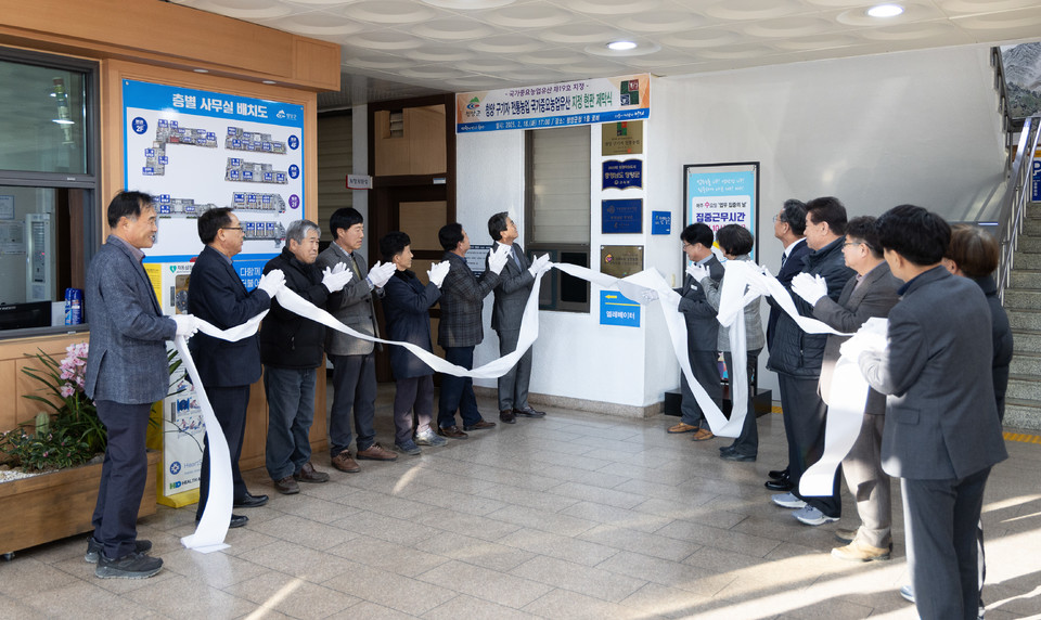 ▲청양군은 청양 구기자 전통농업이, 제19호 국가중요농업유산으로 지정된 것을 기념하기 위해 현판 제막식'을 개최했다. 