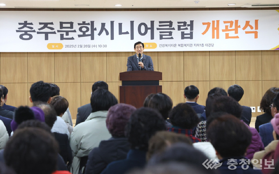 ▲ 26일 충주문화시니어클럽에서 열린 개관식에서 조길형 충주시장이 축사를 하고 있다.