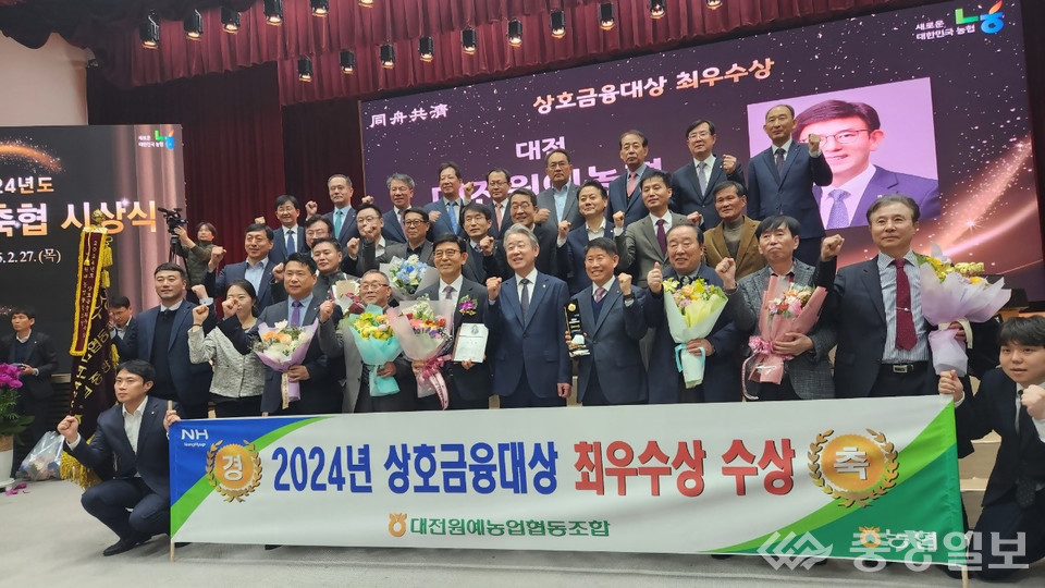 ▲ '상호금융대상평가'에서 최우수상 수상 장면