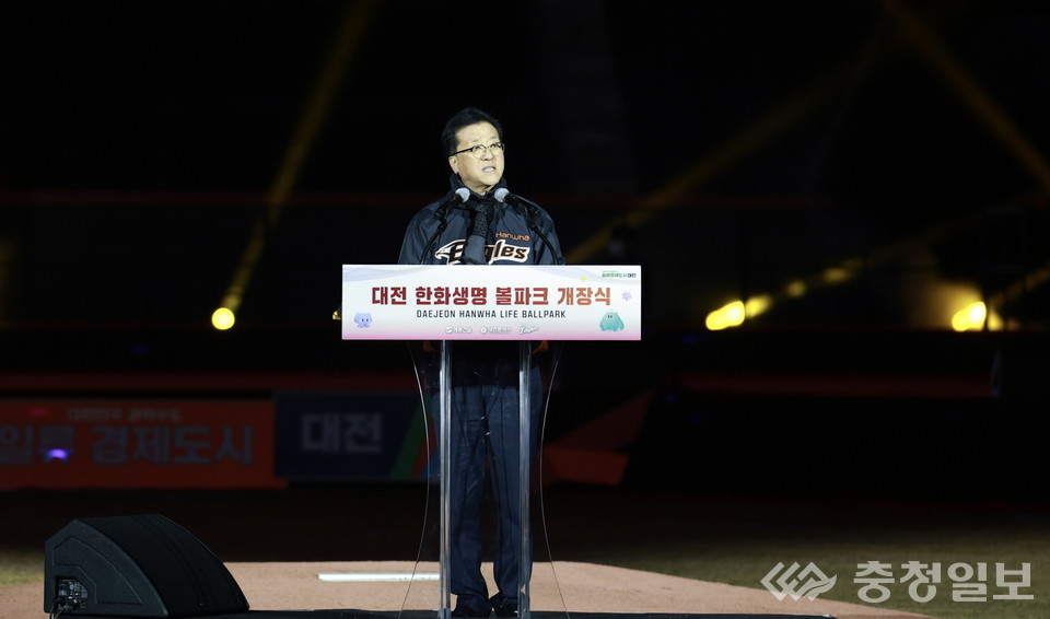 ▲ 대전 한화생명 볼파크 개장식. 조원휘 의장