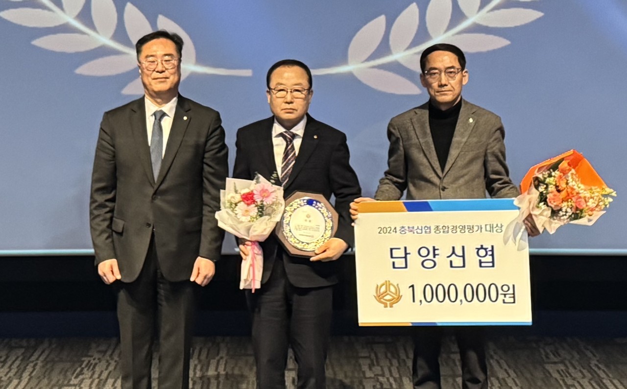 ▲ 서동준 단양신협 이사장(가운데)이 박상우 충북지역본부장(왼쪽)과 기념촬영을 하고 있다. 사진=단양신협제공