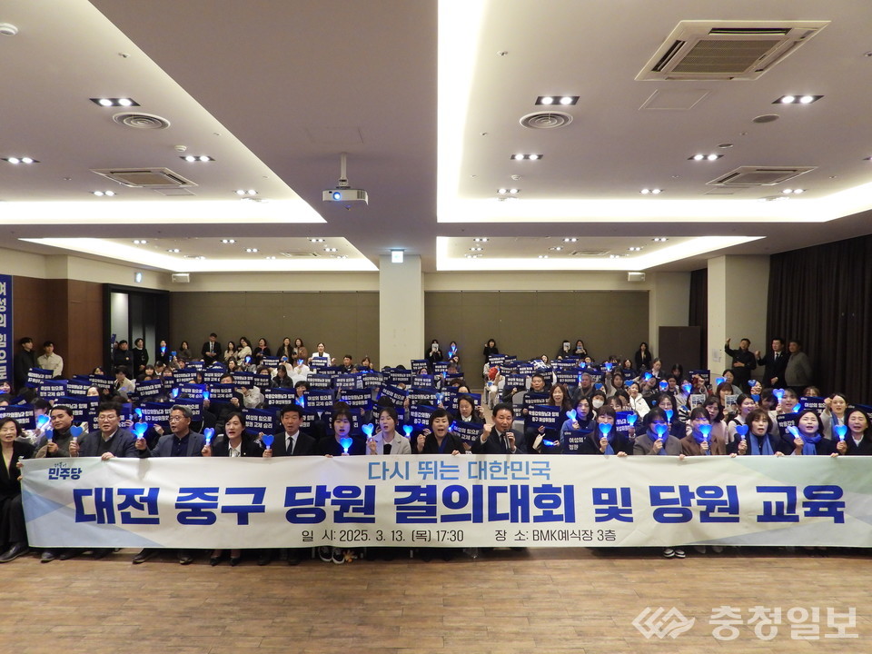 ▲ 당원교육·결의대회 개최 장면