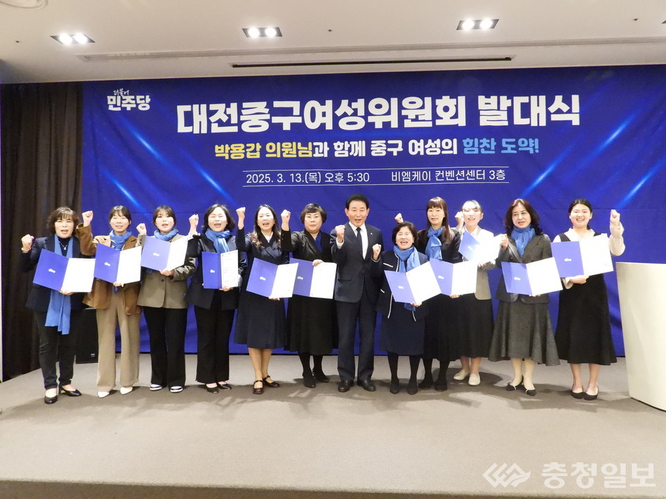 ▲ 여성위원회 출범식