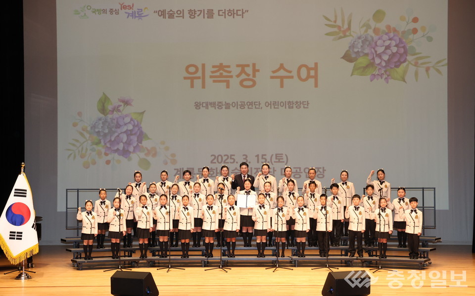 ▲ 계룡시립예술단 창단. 뒷줄 중앙 이응우 계룡시장과 어린이합창단