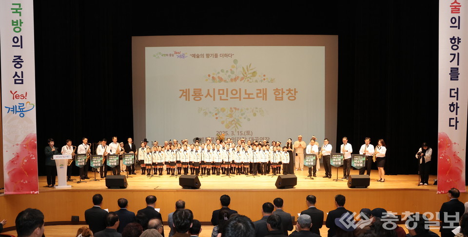 ▲ 계룡시립예술단 창단. 계룡시민의노래 합창