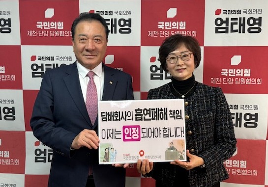 ▲ 건강보험 제천단양지사 김숙희 지사장(오른쪽)이 엄태영 국회의원을 방문해 담배소송 승소와 특사경법 제정 지지 협조를 요청하고 기념촬영을 하고 있다. 사진=제천단양지사제공