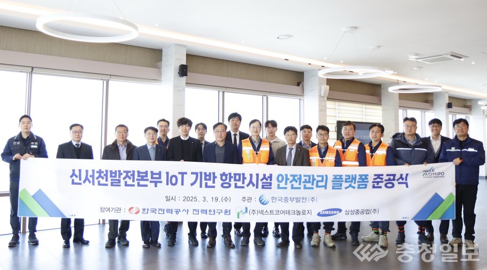 한전, 항만 안전에 AI 입히다… 국내 최초 IoT 기반 플랫폼 구축